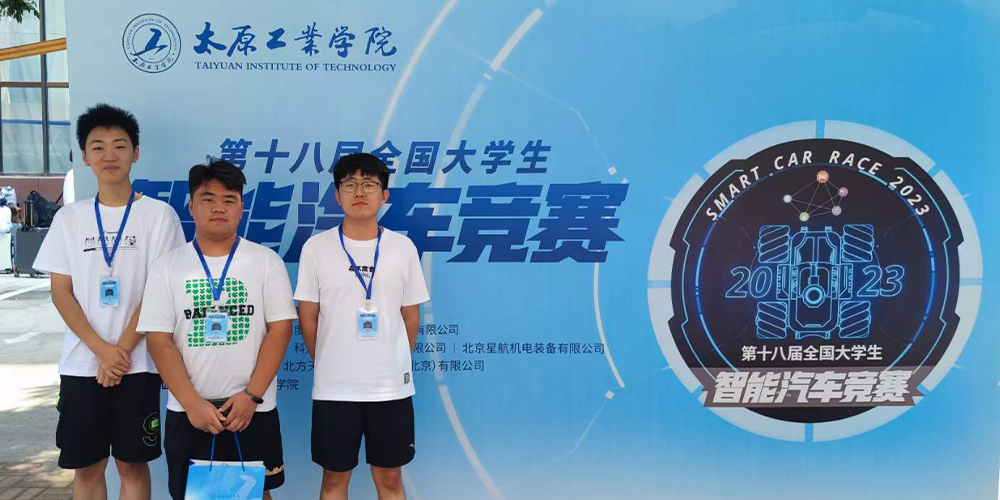 第18届大学生智能车竞赛（华北赛区）游记